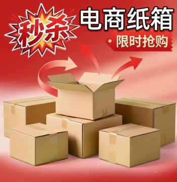 Wholesale Bulk Cardboard Boxes for Express Shipping and Moving: Reinforced Postal Boxes Sizes 1-12