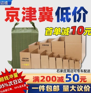 Square Flat Half-Height Shipping Boxes for SF Express/China Post - Bulk Moving and Logistics Packaging Cartons