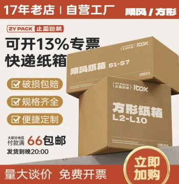 Heavy-Duty Square Shipping Boxes - Thickened Corrugated Cartons for Moving and Express Delivery
