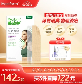 Mepiform Scar Sheets for Old and New Scars, Hypertrophic Scars, and Double Eyelid Surgery - Medical Silicone Gel for Scar Care and Removal