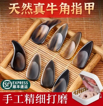Guzheng Picks Natural Oxhorn Grooved Double-Sided Curved