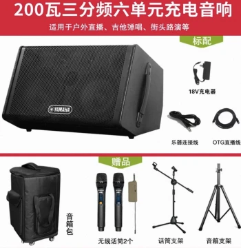 Genuine YAMAHA Speaker for Guitar - 200W High-Power Outdoor Live Streaming/Karaoke Bluetooth Audio with Charging