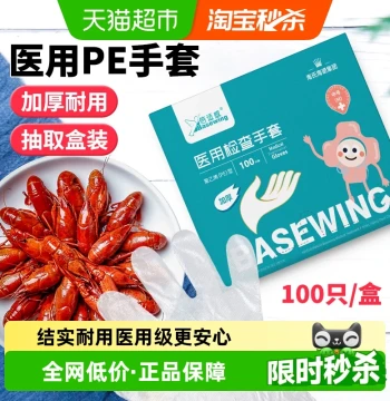 Haishi Hainuo Disposable Examination Gloves, Medical Grade Thickened Transparent PE Plastic Film for Beauty and Catering