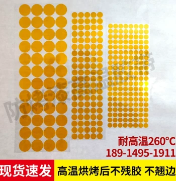 High-Temperature Polyimide Tape - Brown Dots/Squares/Irregular Shapes for Insulation & Heat Resistance