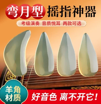 Guzheng Picks Ram Horn Remote Plucking Tool Professional Exam Grade
