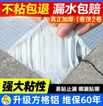 Roof Waterproofing Repair Material: Butyl Roll Crack Tape, Strong Self-Adhesive Waterproof Patch for Color Steel Tiles