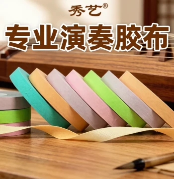 Guzheng and Pipa Nail Tape Breathable