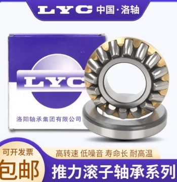Luoyang LYC Thrust Spherical Roller Bearings 29336, 29338, 29340, 29344, 29348 M