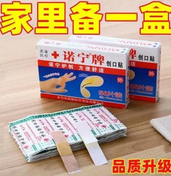 50 Pieces Disposable Adhesive Bandages