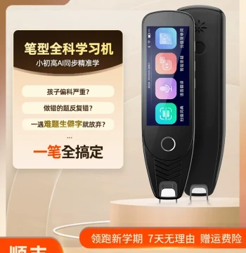 RuiZu A6s Dictionary Pen - Smart Scanning Translation Pen for English Learning (Offline), Suitable for Elementary, Middle, and High School Students