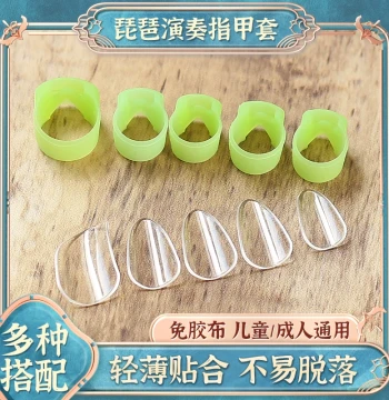 Pipa Finger Picks Silicone Glue-Free Small Size