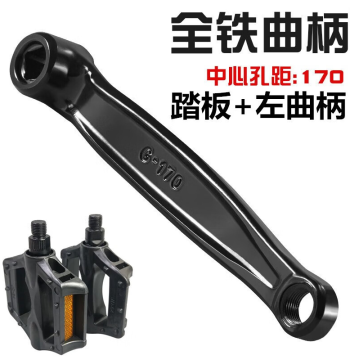 Bicycle Left Crank Mountain Bike Pedal Chainring Connector Foot Pedal Board Bicycle Parts