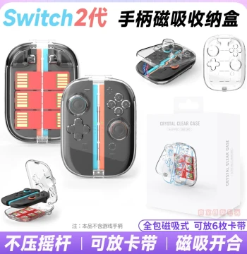 JYS Genuine Switch 2 Magnetic Controller Case - NS2 Left/Right Holder & Accessories