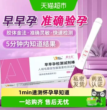 Aotai High-Precision Pregnancy Test Strips | Semi-Quantitative Ovulation Detection | Early Pregnancy Tester with Urine Cup