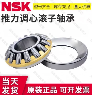 Japan Import Thrust Roller Bearings Compatible with NSK 29428, 29430, 29432 E M