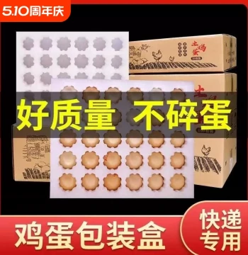Specialized EPE Foam Egg Tray Shipping Box - Anti-Drop & Shockproof for Farm-Fresh Eggs (Full Case)