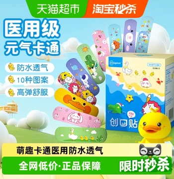 Chaoya Waterproof Breathable Cute Children's Medical Adhesive Bandages - Cartoon Style for Wound Care and Blister Prevention