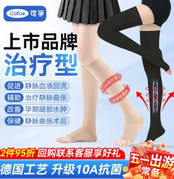 Cofoe Medical Compression Stockings for Varicose Veins, Maternity Pressure Pants for Dilation and Thrombosis Prevention, Summer Thin Style