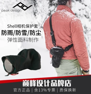 Peak Design Shell Weather Cover for Mirrorless/DSLR Cameras - Waterproof, Dustproof, and Cold-Resistant