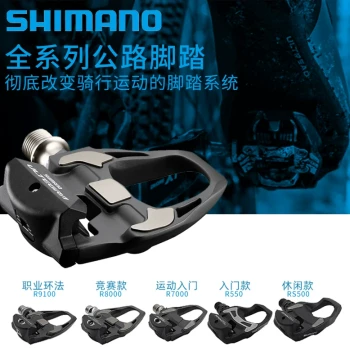 Shimano Road Bike Clipless Pedals 105 | Models RS500, R550, R7000, R8000, 9100 | SHIMANO Genuine Boxed Product