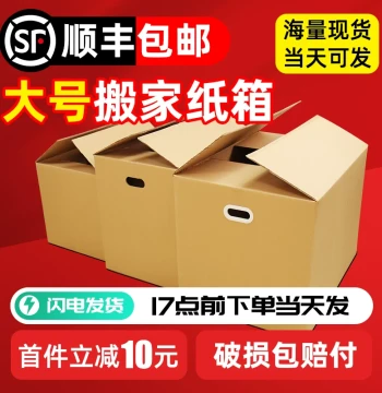 Heavy-Duty Moving Boxes - Thickened Reinforced Cardboard Cartons for Packing, Organizing, Storage, and Books (Bulk)