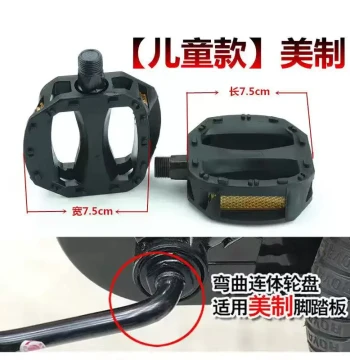 Universal Kids' Bicycle Pedals - Replacement Footrests for Children's Bikes and Mountain Bikes