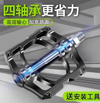 Bicycle Pedals Mountain Bike Foot Pegs with Bearing Road Kids Universal Bike Pedal Accessories Complete Set