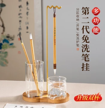 Multi-function No-Wash Brush Holder Calligraphy Pen Hanger Hanging Moisturizing Anti-Dry Creative Desktop Organizer Meilin Brush Studio