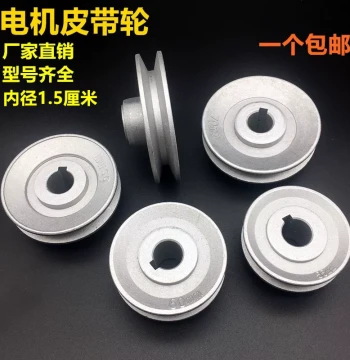 Industrial Sewing Clutch Motor Pulley - Electric Motor Wheel, Clutch Motor Belt Wheel