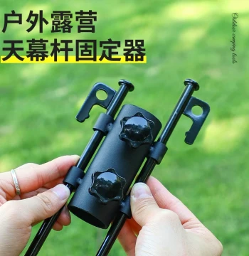 Outdoor Canopy Support Pole Fixator, Camping Tent Sunshade Windproof Tube Ground Stake Anchor Accessory