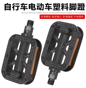 Universal Plastic Bicycle Pedals - Replacement Footrests for Vintage Bikes and Cycling Accessories