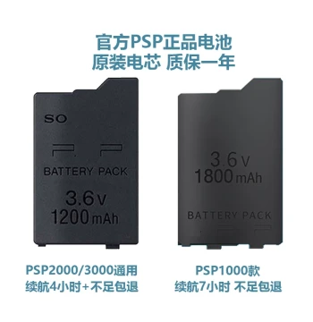 Compatible Original PSP3000 Second-Hand Battery Charger, PSP1000/2000 Power Supply, PSP Console Battery Dock Charger