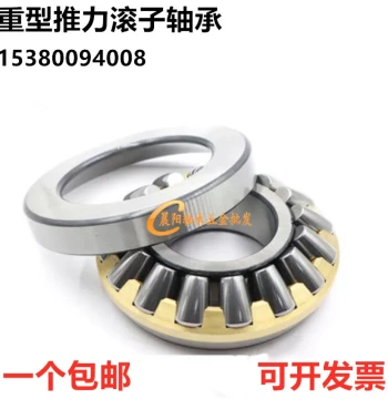 Heavy-Duty Thrust Roller Bearings: 29412, 29413, 29414, 29415, 29416, 29417, 29418