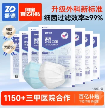 Zhende Medical Disposable Surgical Masks - Sterile, Individually Packaged, Adult Size, White (Official Flagship Store)