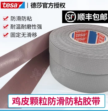Tesa Silicone Rubber Anti-Slip Grip Tape with Chicken-Skin Granules: Model tesa4863 – Genuine Tesa 4863 Tape