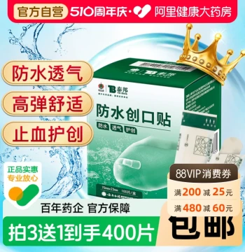 Yunnan Baiyao Waterproof Breathable Medical Adhesive Bandages - 100 Pcs, Hemostatic, Kid-Friendly Anti-Chafe Cute Design, Authentic