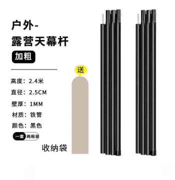 Outdoor Canopy Pole - 4-Section Telescopic Aluminum/Iron Support Bracket for Camping Tent Vestibules