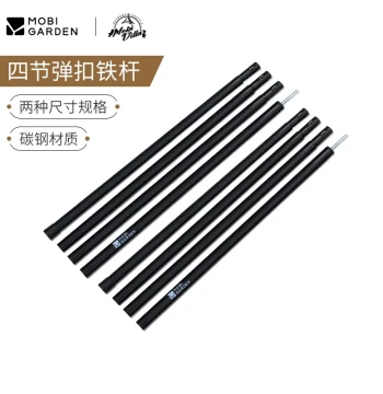 MobiGarden Outdoor Camping Accessory: Tent Awning Front Hall Carbon Steel Support Pole with 4-Section Snap Button