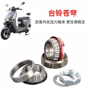 Anti-Shake Pressure Bearing and Steering Column Upgrade for Tailing Cangqiong Electric Scooter, Anti-Vibration Bearing