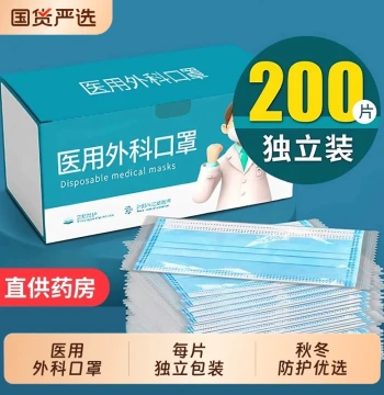 Wholesale Individually Wrapped Medical Surgical Masks - 3-Layer Disposable Protection for Adults with Allergic Rhinitis