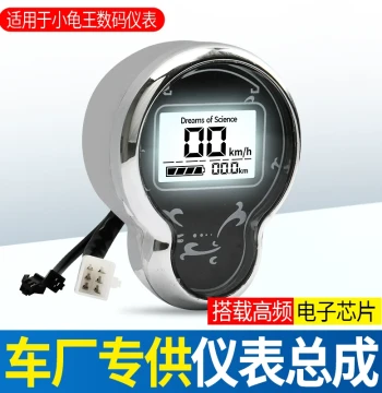 Universal LCD Odometer Display for Electric Scooters (Little Turtle King) - Compatible with 48V/60V/72V