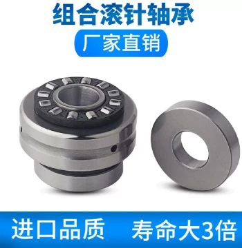 2557LTN/P4 Needle Roller Bearing and 2557ZARN Thrust Needle Roller Bearing Combination