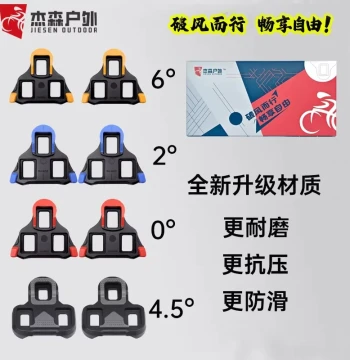Cleat Plate Set Compatible with Shimano and Look Keo Systems - Road Bike Shoes, Screws, and Shims Included