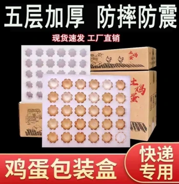 [Express Egg Packaging Box] EPE Foam Egg Tray Dedicated Shipping Box for Free-Range Eggs Anti-Drop Shockproof