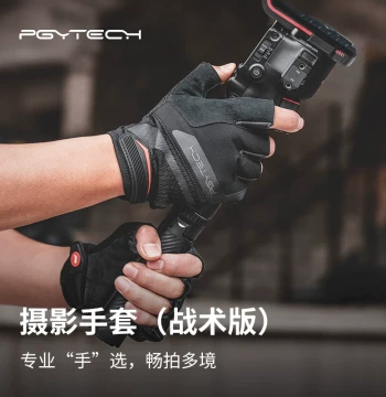 PGYTECH Gloves: Spring/Summer Half-Finger Outdoor Gloves, Dandelion Series, Windproof, Waterproof, Anti-Slip for Fishing, Cycling, Photography, Autumn/Winter Hiking