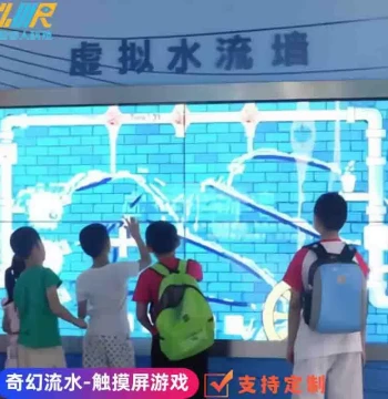 Interactive Waterfall Wall for Kids' Play Centers - Glasses-Free 3D Holographic Projection with Motion Sensing for 5D Immersive Play Walls