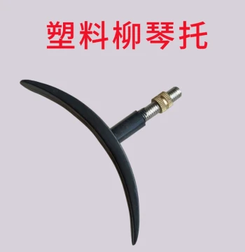Liuqin Accessories: Liuqin Stand