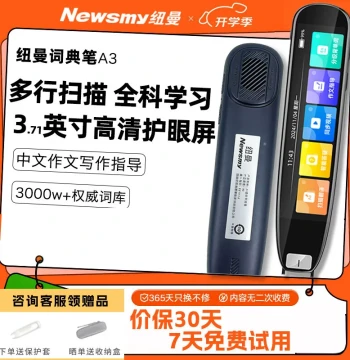 [2026 Model] Newsmy S7 Pro Reading Pen - English Translation & Dictionary Scanner for Elementary to High School (Model A3)