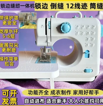 Upgraded Multi-Function Home Automatic Overlock Sewing Machine All-in-One Electric Tailor Mending Machine Compact