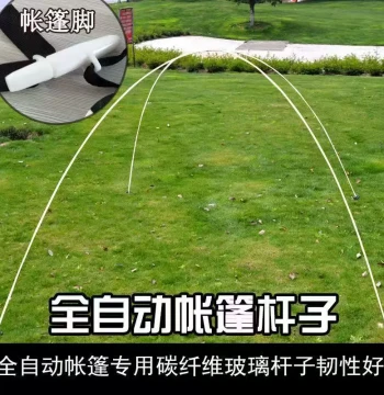 Outdoor Quick-Open Throw Tent Support Poles and Joint Accessories - Fiber and Plastic Frame Rods for Automatic Tents